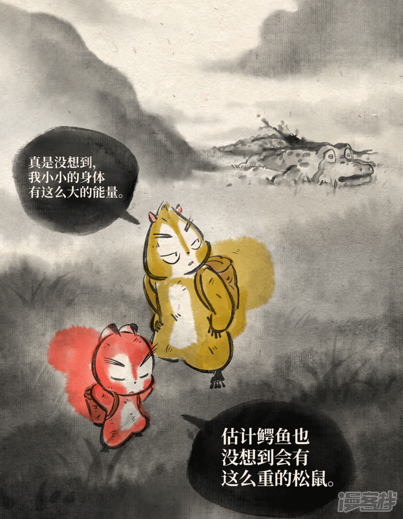 《红松鼠米高之中二勇士》第四话 优胜劣汰 第9页