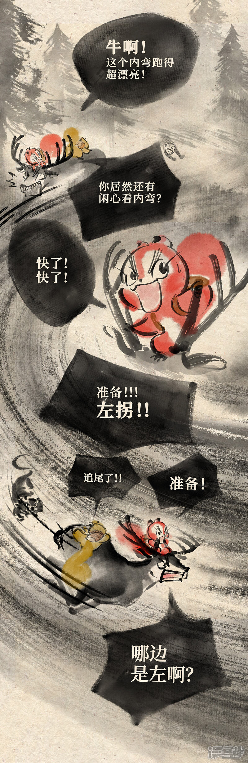 《红松鼠米高之中二勇士》第七话 世界之王(下) 第3页