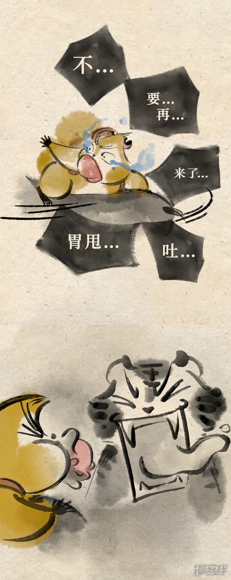 《红松鼠米高之中二勇士》第七话 世界之王(下) 第7页