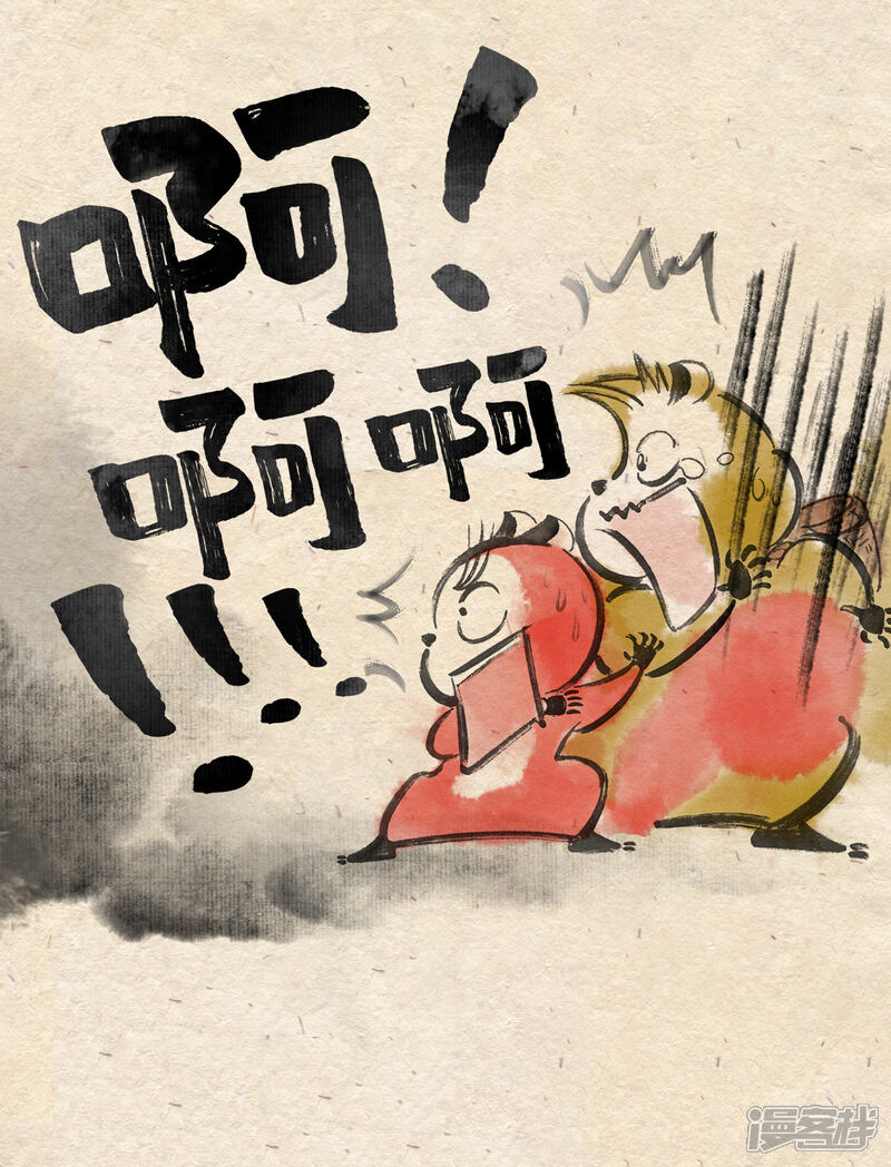 《红松鼠米高之中二勇士》第六话 世界之王(中) 第2页