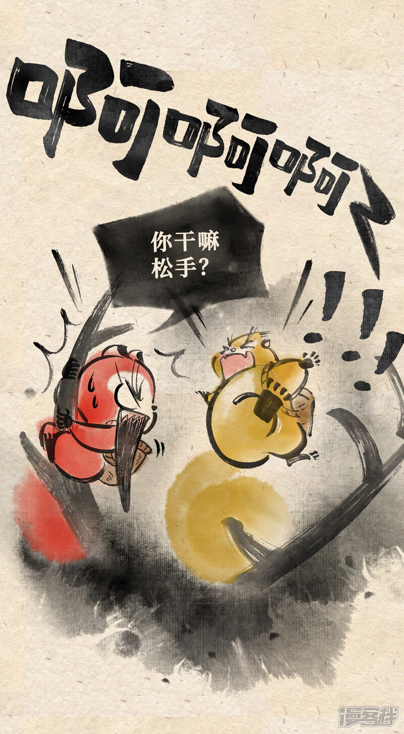 《红松鼠米高之中二勇士》第六话 世界之王(中) 第5页