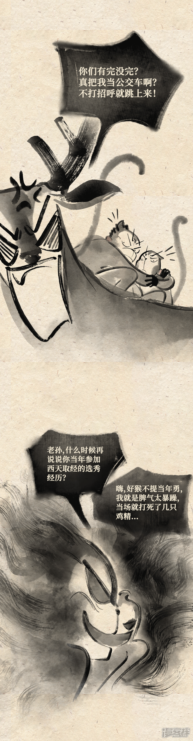 《红松鼠米高之中二勇士》第八话 两只老猴(上) 第5页