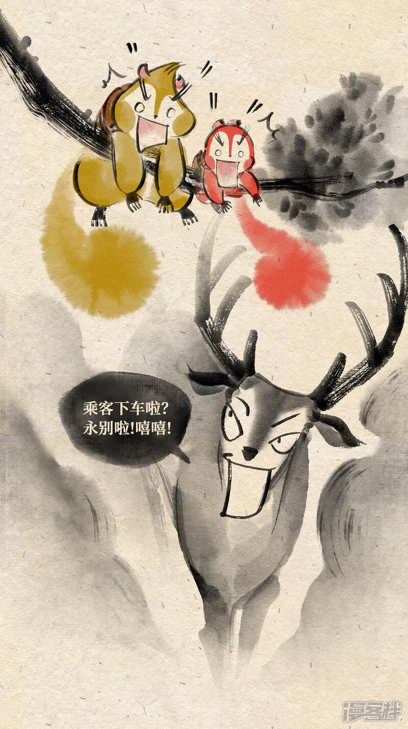 《红松鼠米高之中二勇士》第九话 两只老猴（下） 第10页
