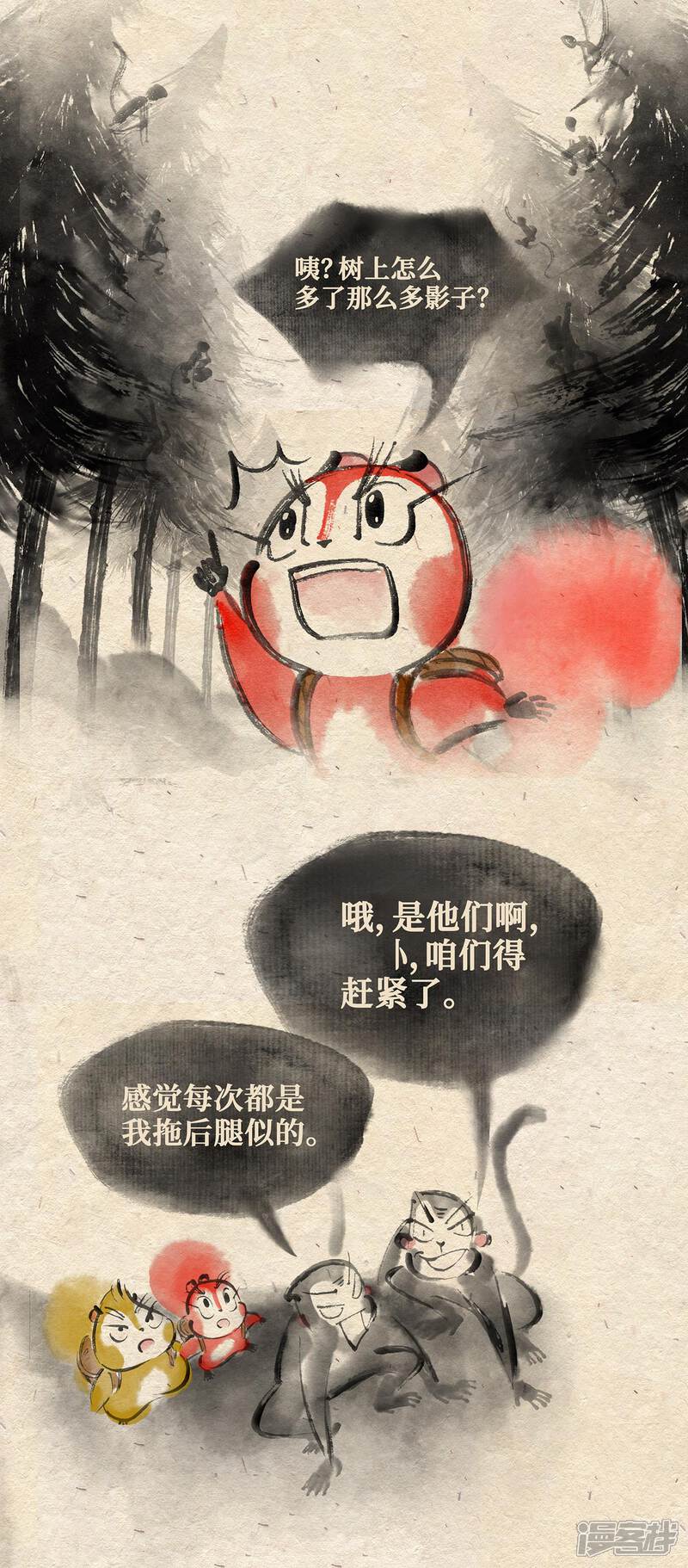 《红松鼠米高之中二勇士》第九话 两只老猴（下） 第6页