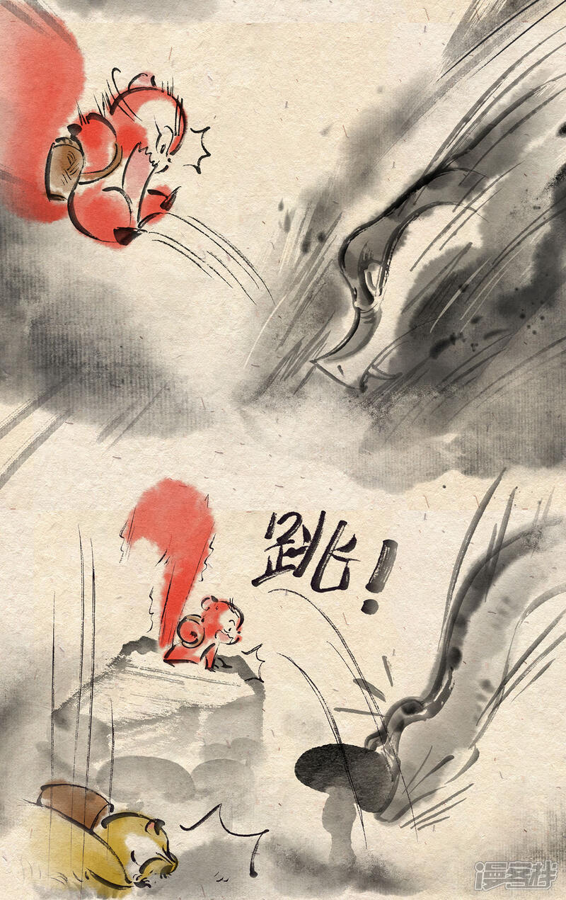 《红松鼠米高之中二勇士》第十话 夜路惊魂 第10页