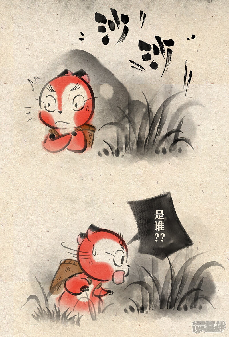 《红松鼠米高之中二勇士》第十话 夜路惊魂 第6页