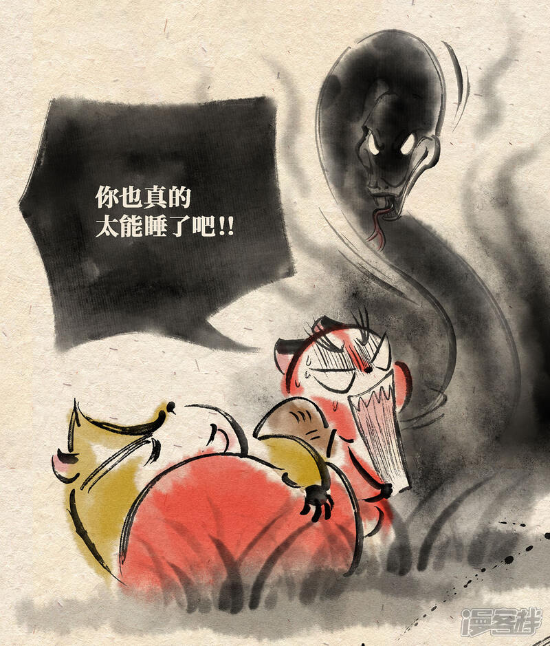 《红松鼠米高之中二勇士》第十话 夜路惊魂 第8页