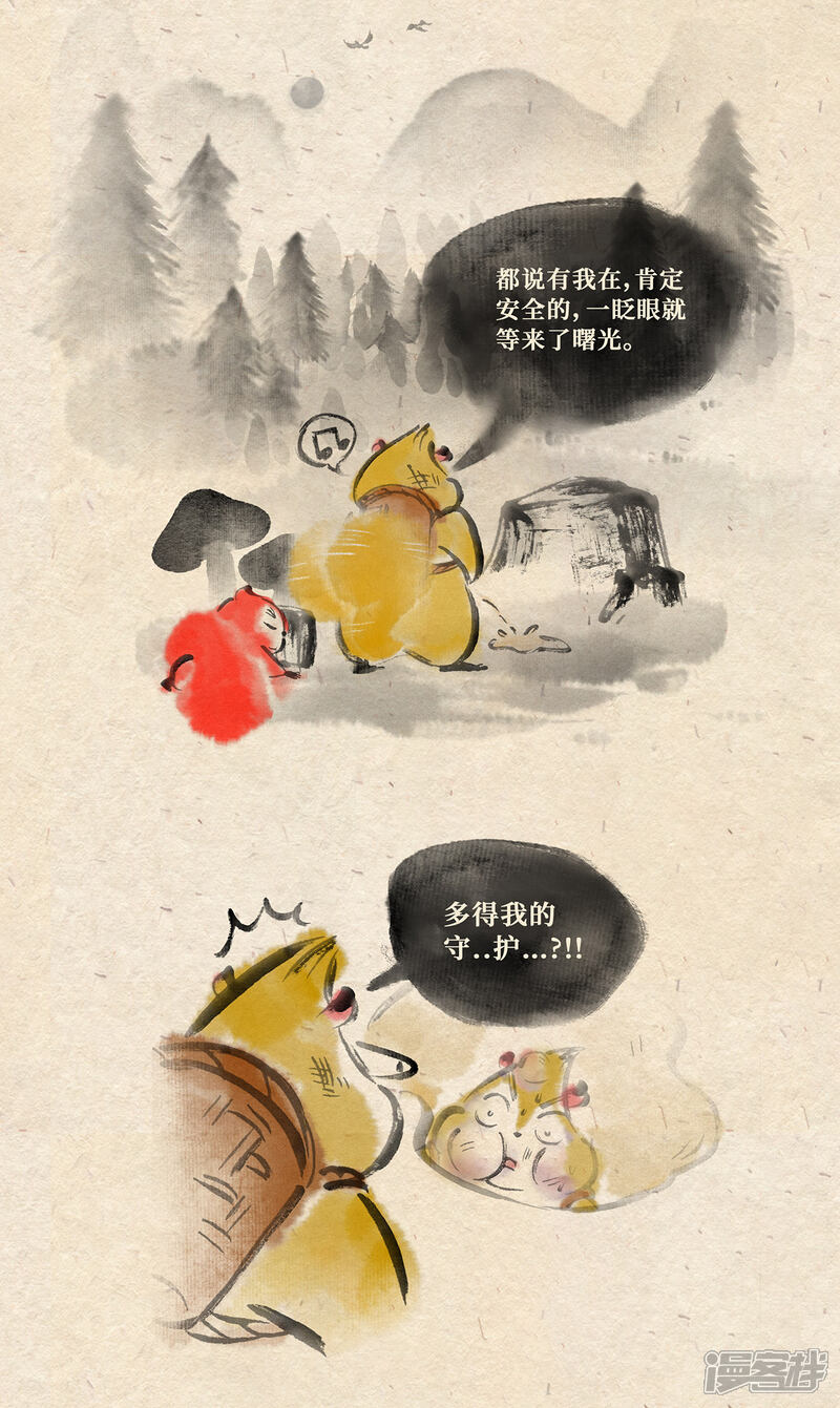 《红松鼠米高之中二勇士》第十一话 深夜危机（下） 第12页
