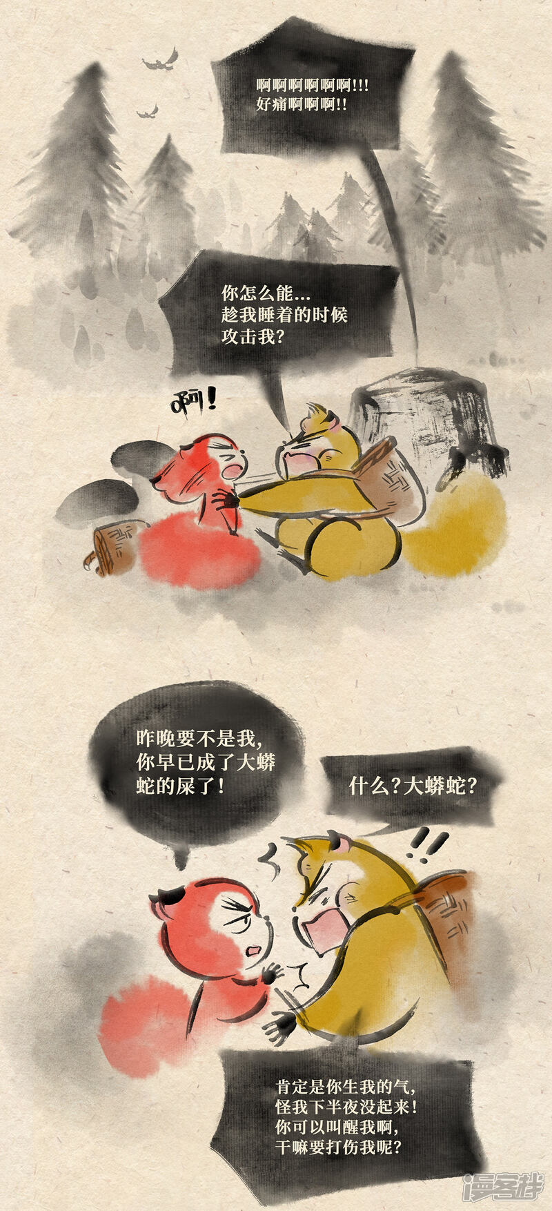 《红松鼠米高之中二勇士》第十一话 深夜危机（下） 第13页