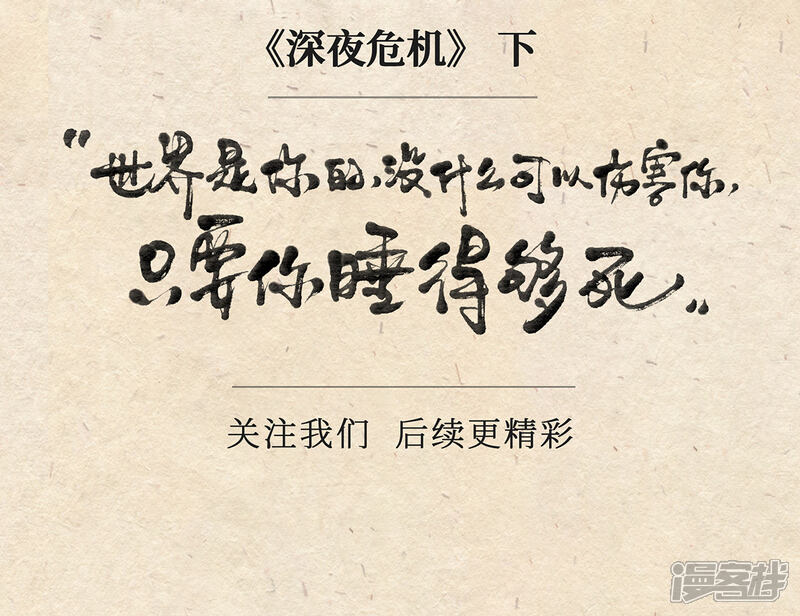 《红松鼠米高之中二勇士》第十一话 深夜危机（下） 第17页