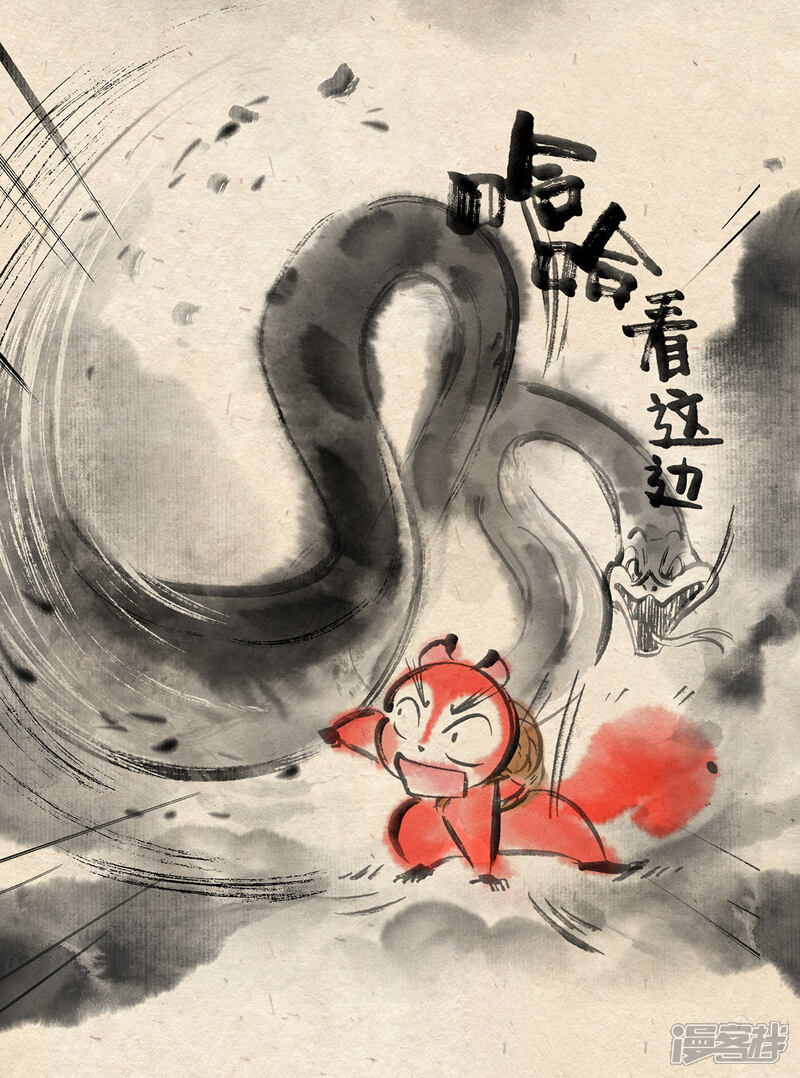 《红松鼠米高之中二勇士》第十一话 深夜危机（下） 第5页