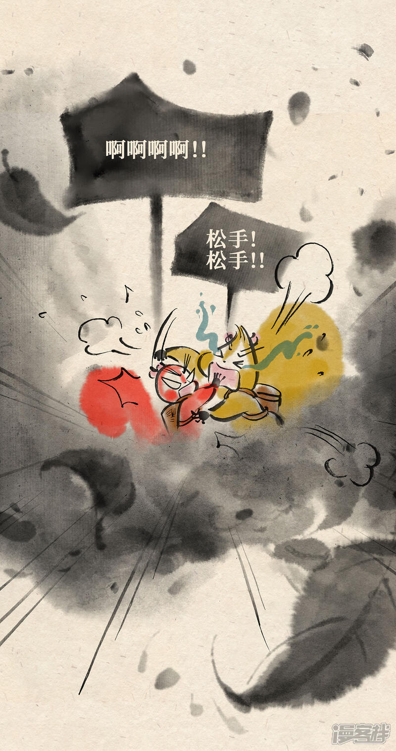 《红松鼠米高之中二勇士》第十三话 山洞疑云（下） 第14页