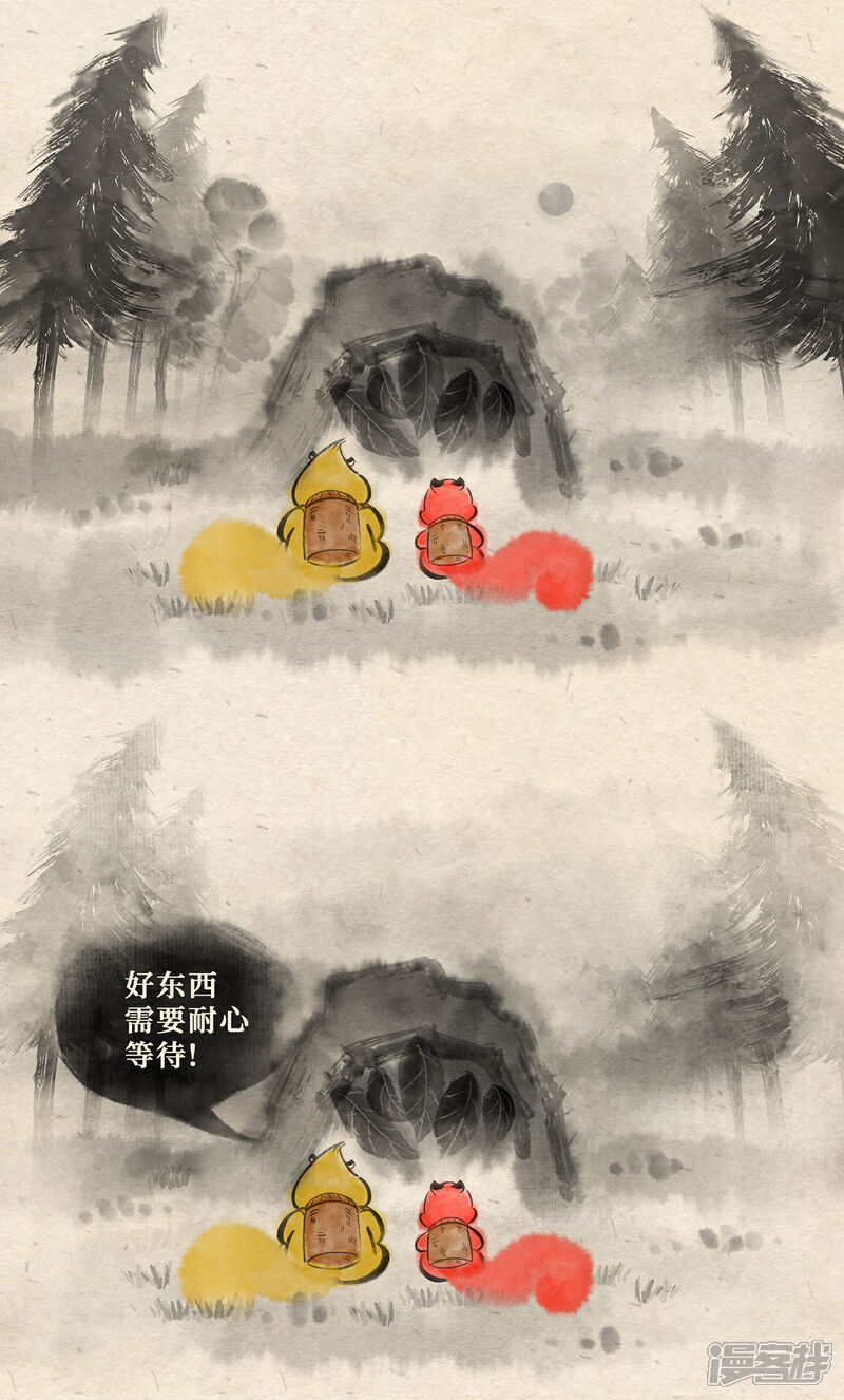 《红松鼠米高之中二勇士》第十三话 山洞疑云（下） 第6页