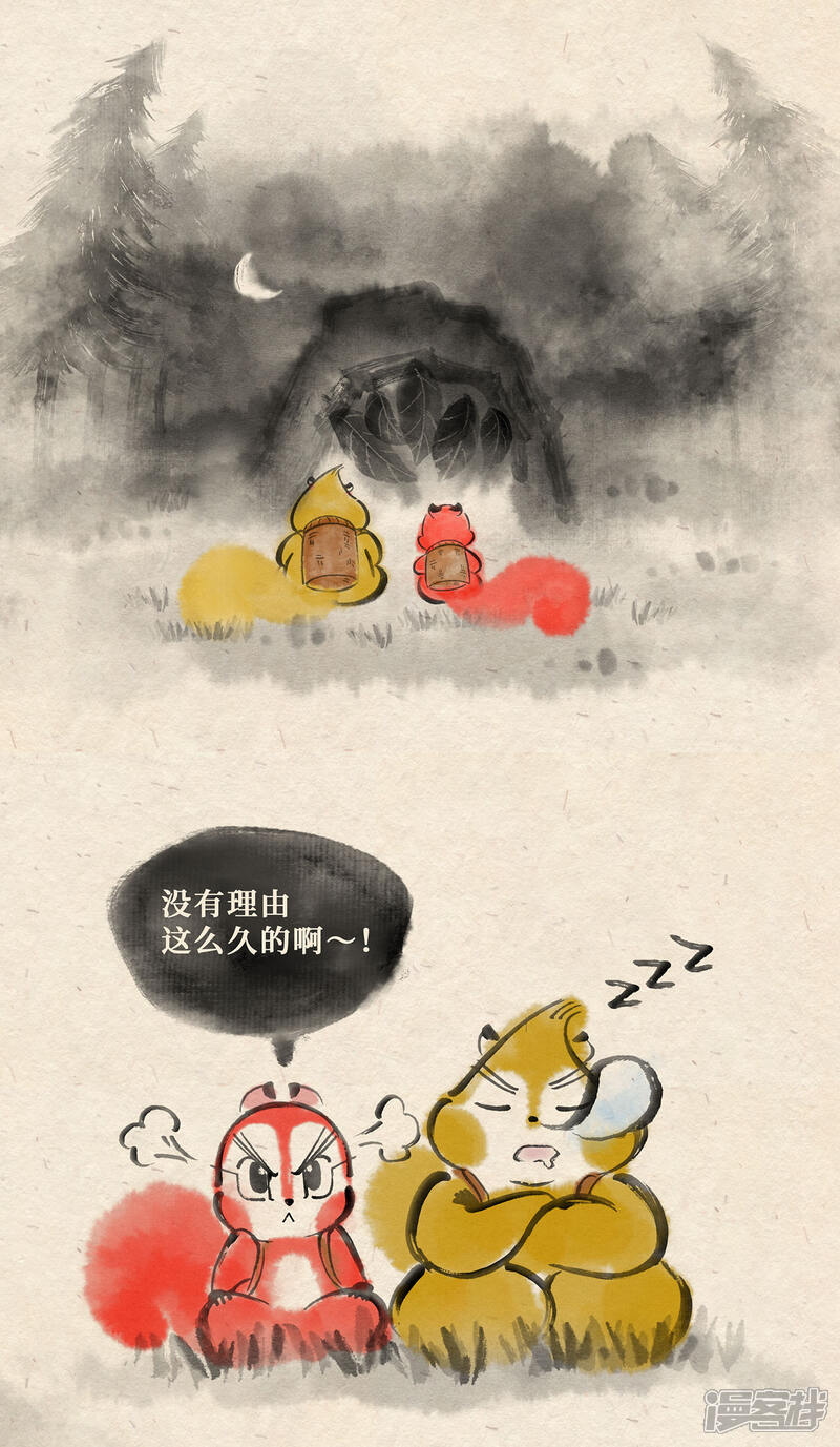 《红松鼠米高之中二勇士》第十三话 山洞疑云（下） 第7页