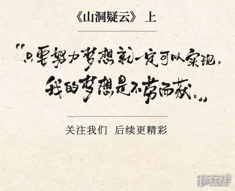 《红松鼠米高之中二勇士》第十二话 山洞疑云（上） 第15页