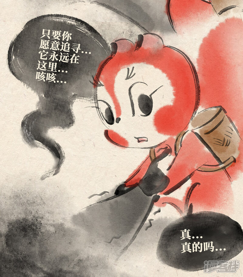 《红松鼠米高之中二勇士》第十五话 反击（下） 第10页