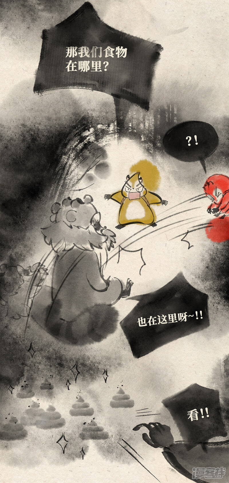《红松鼠米高之中二勇士》第十五话 反击（下） 第11页
