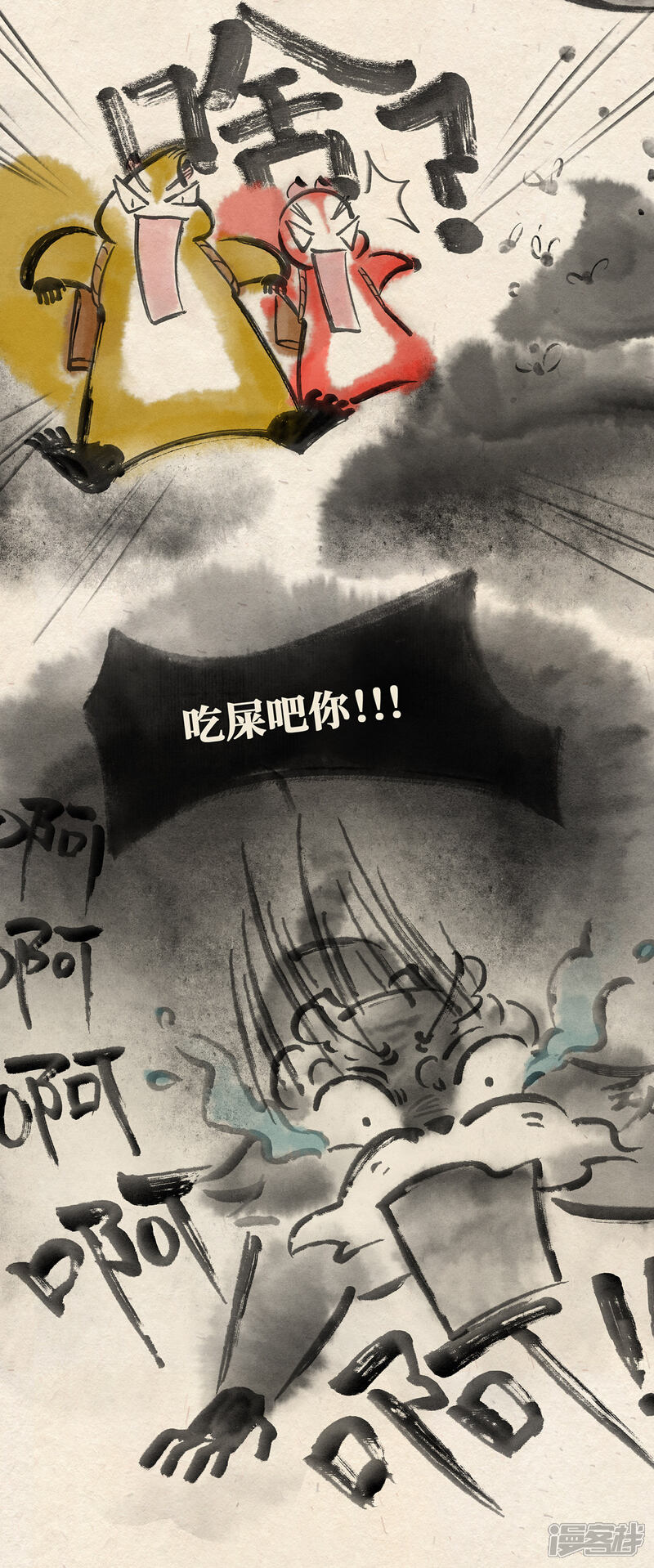 《红松鼠米高之中二勇士》第十五话 反击（下） 第12页