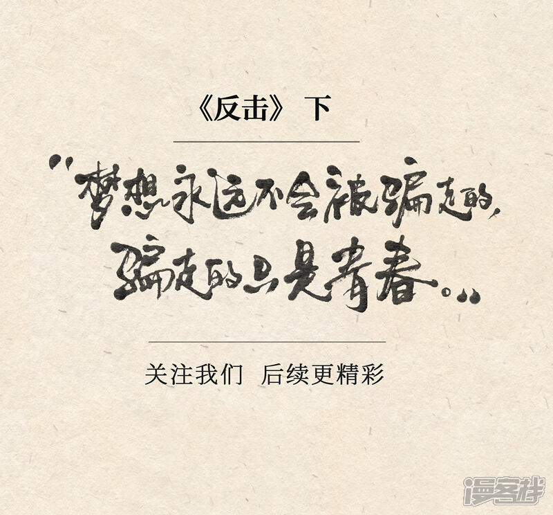 《红松鼠米高之中二勇士》第十五话 反击（下） 第13页