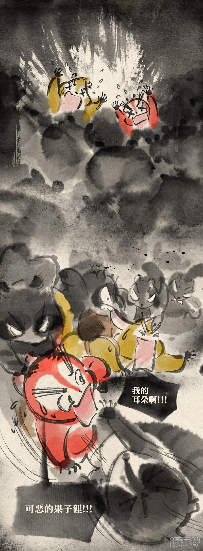《红松鼠米高之中二勇士》第十五话 反击（下） 第2页