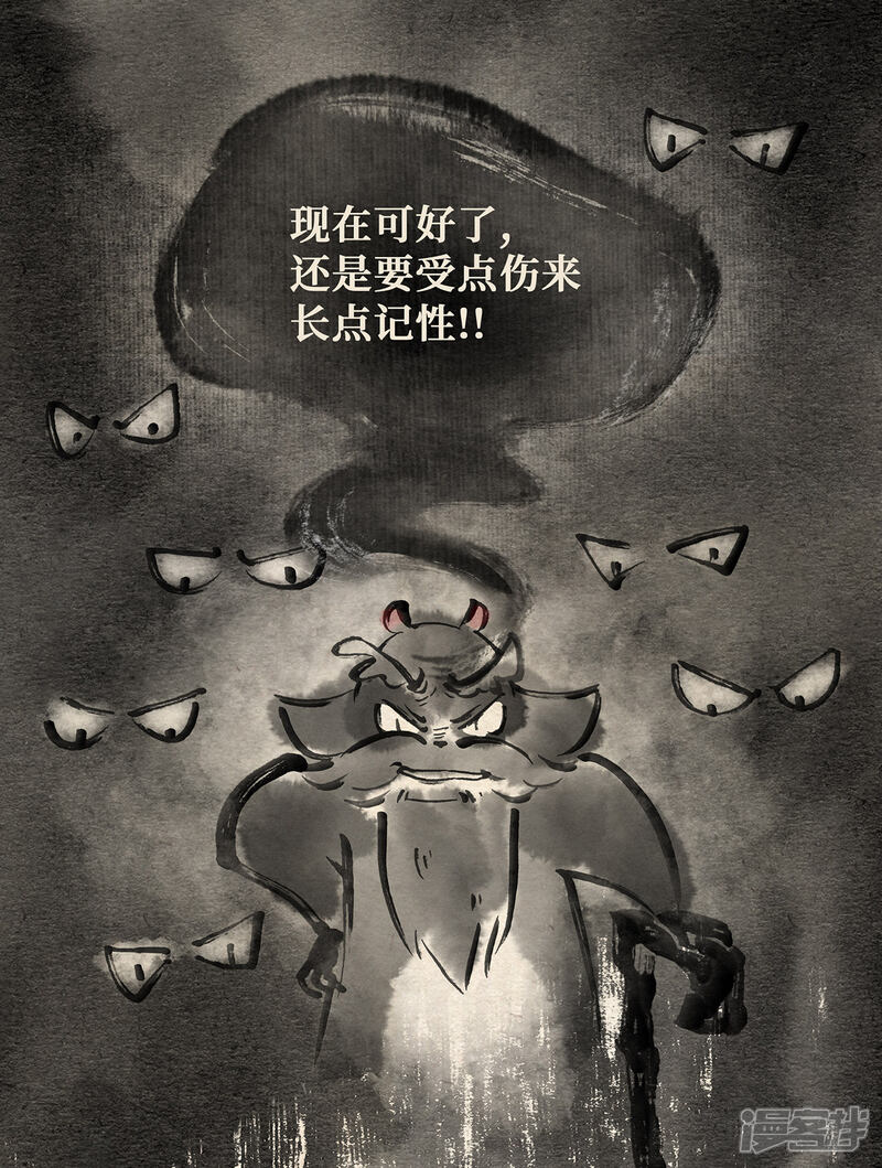 《红松鼠米高之中二勇士》第十四话 反击（上） 第11页