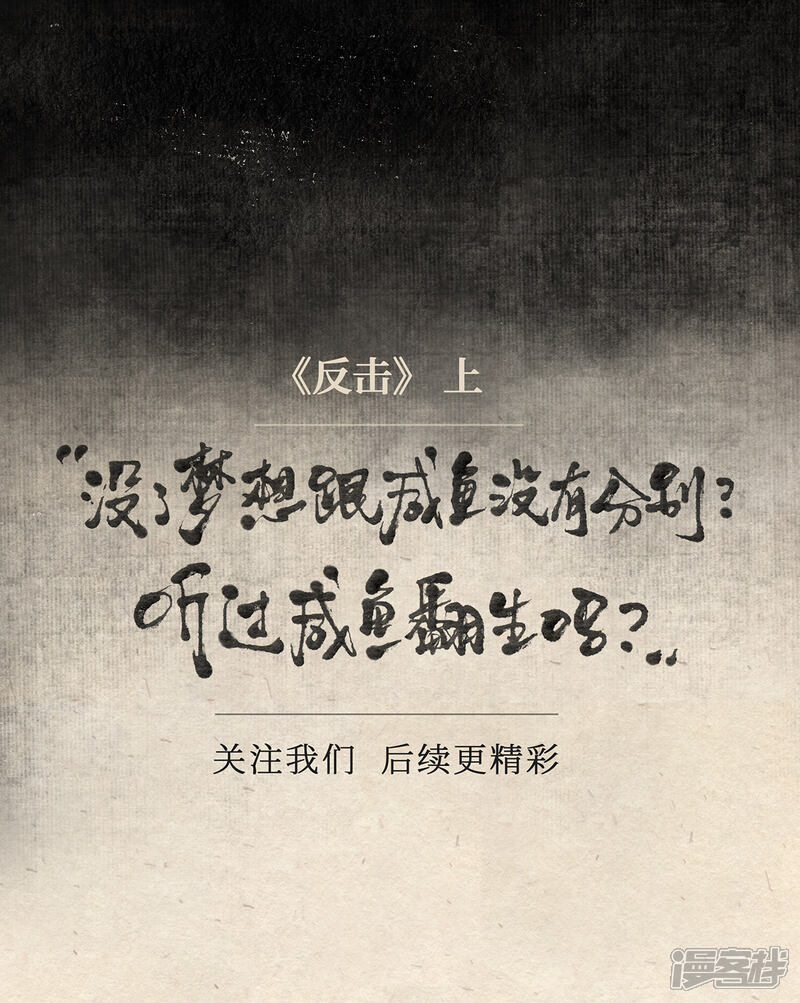 《红松鼠米高之中二勇士》第十四话 反击（上） 第14页