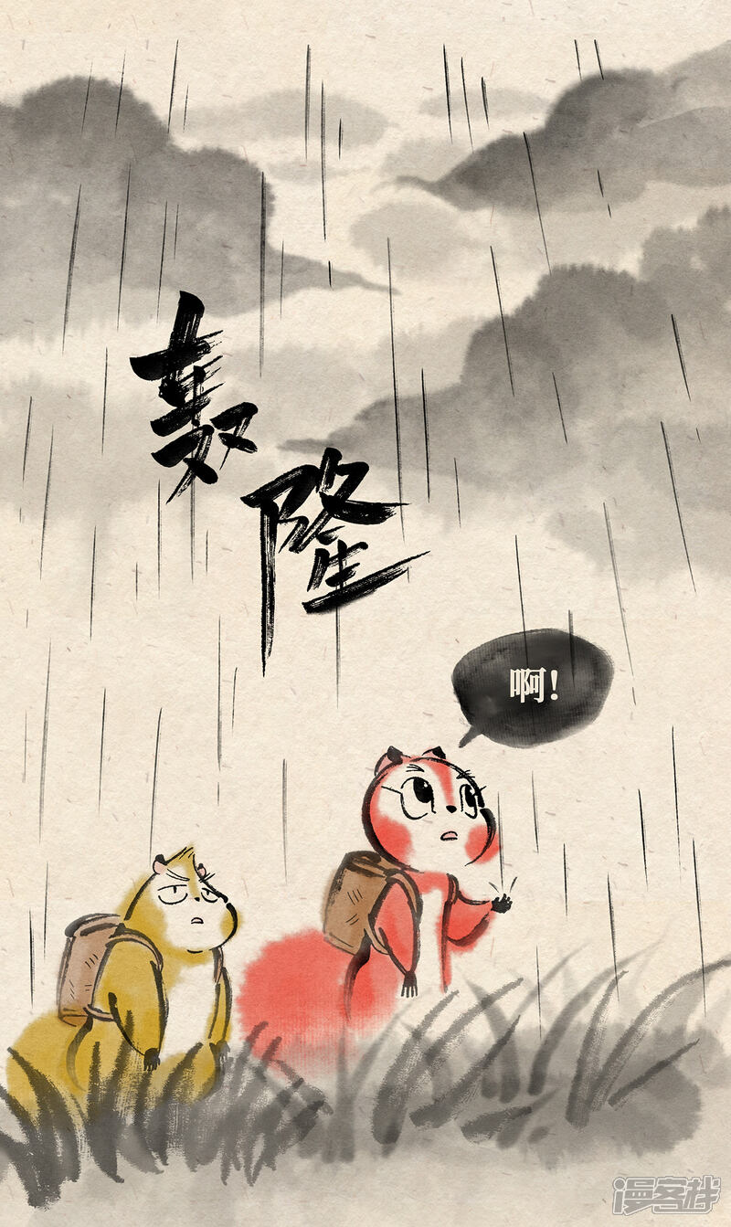 《红松鼠米高之中二勇士》第十四话 反击（上） 第2页