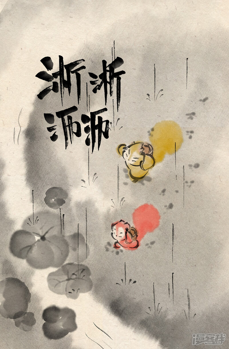 《红松鼠米高之中二勇士》第十四话 反击（上） 第3页