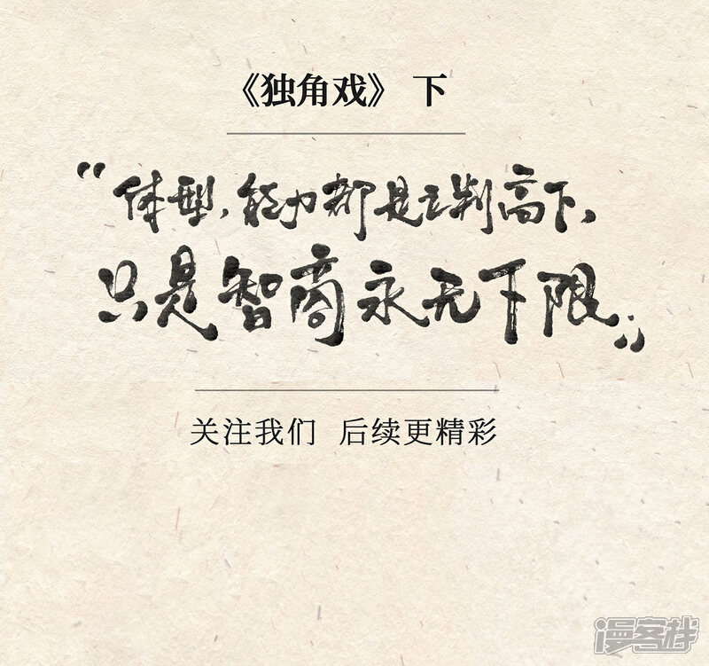《红松鼠米高之中二勇士》第十七话 独角戏（下） 第13页