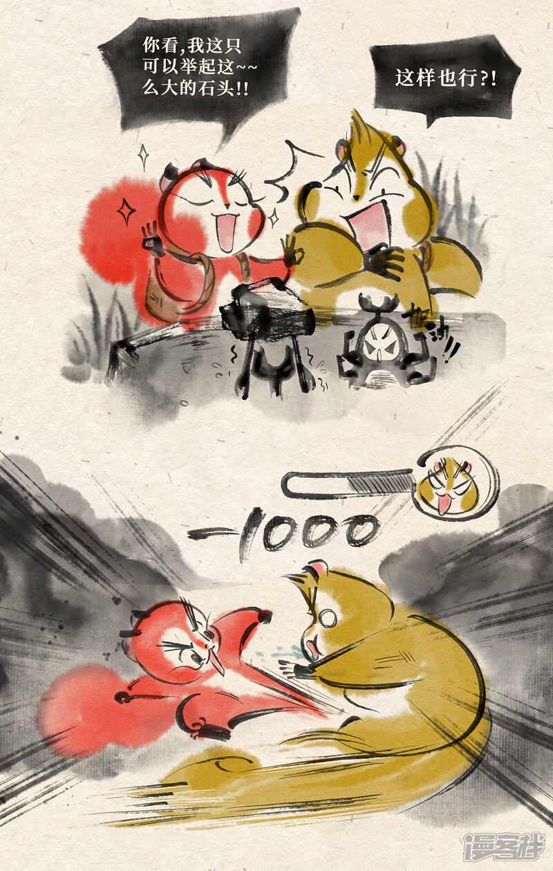 《红松鼠米高之中二勇士》第十七话 独角戏（下） 第3页