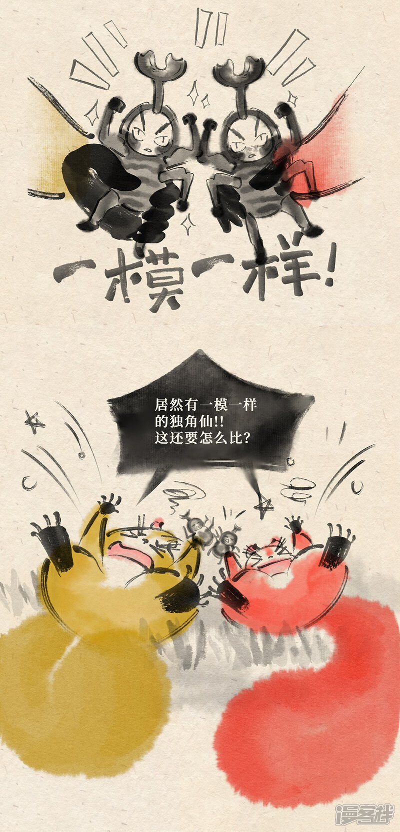《红松鼠米高之中二勇士》第十六话 独角戏（上） 第12页