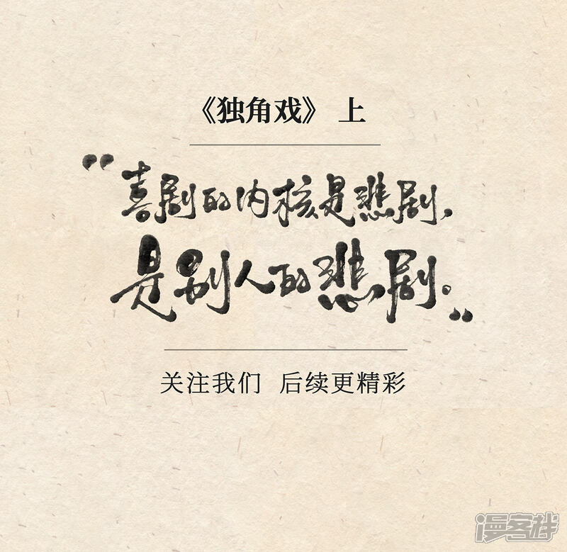《红松鼠米高之中二勇士》第十六话 独角戏（上） 第13页