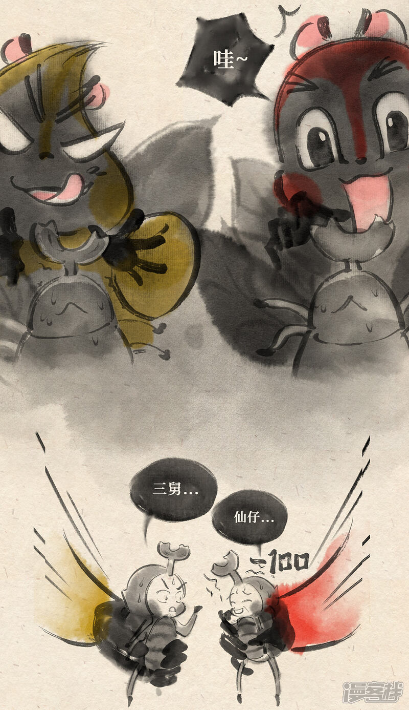 《红松鼠米高之中二勇士》第十六话 独角戏（上） 第9页