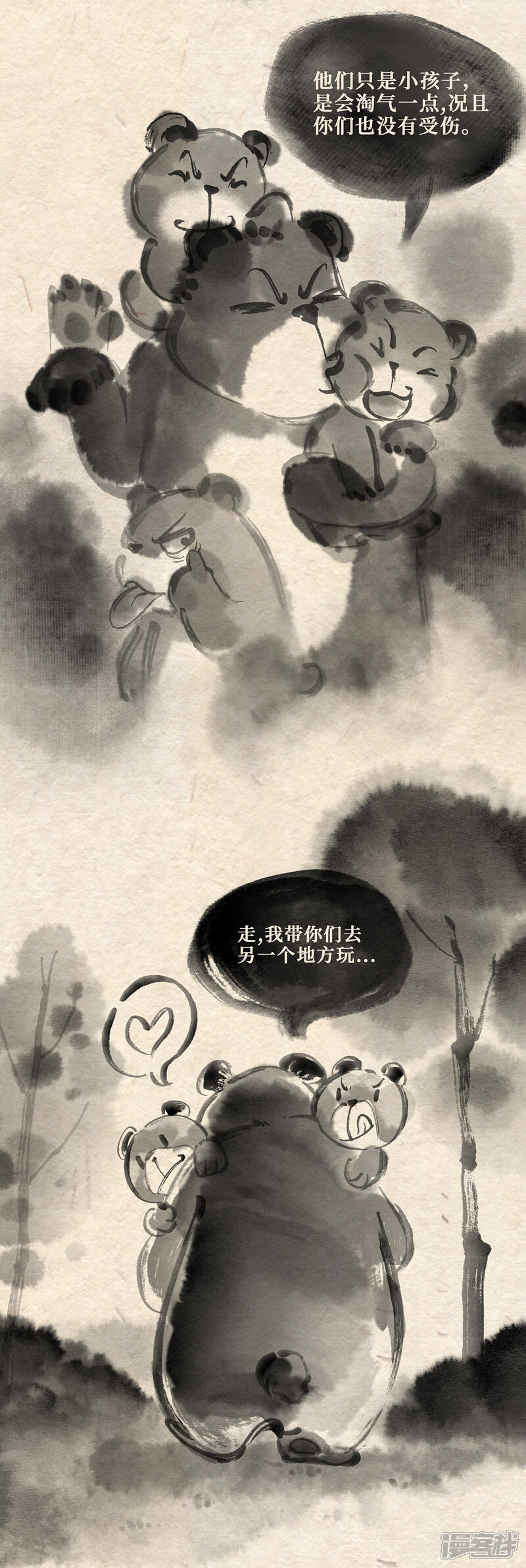 《红松鼠米高之中二勇士》第十八话熊孩子（上） 第12页
