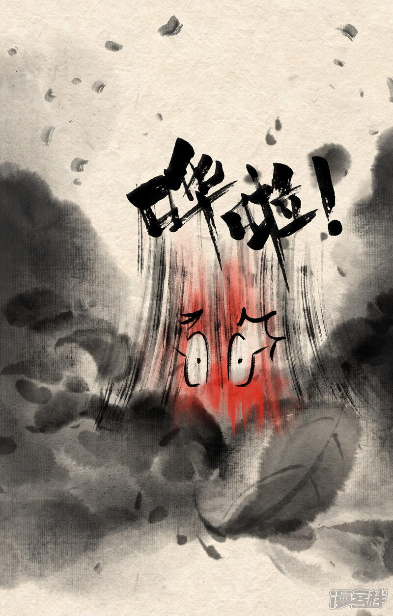 《红松鼠米高之中二勇士》第十八话熊孩子（上） 第2页