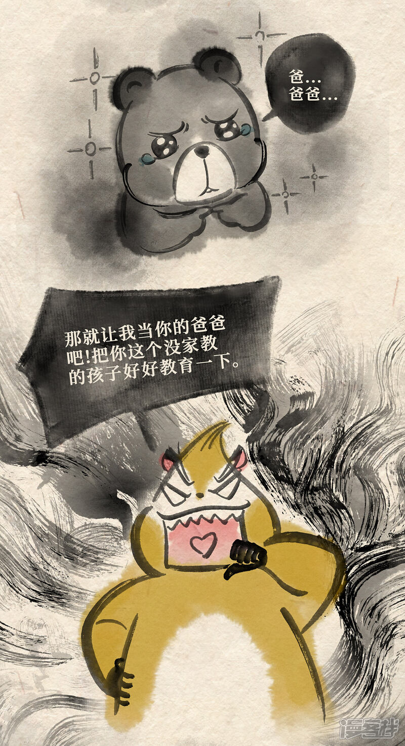《红松鼠米高之中二勇士》第十八话熊孩子（上） 第9页