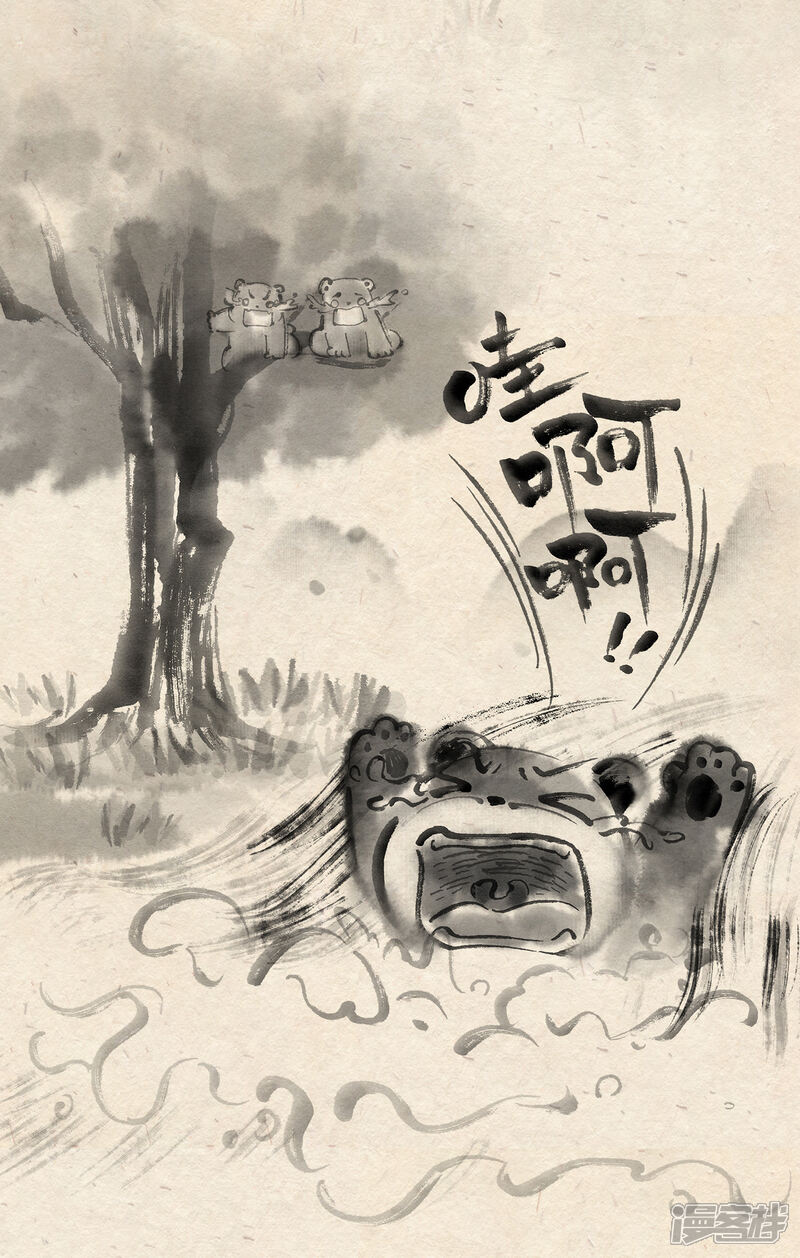《红松鼠米高之中二勇士》第十九话 熊孩子（下） 第3页