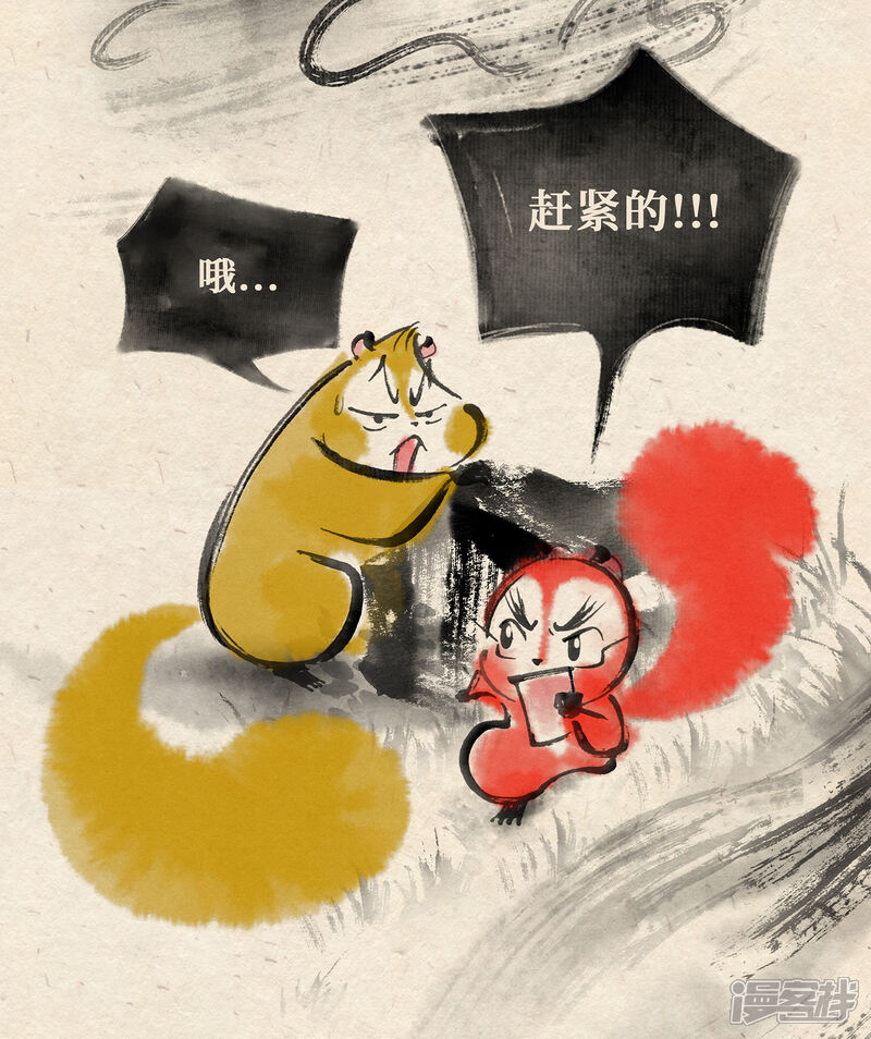 《红松鼠米高之中二勇士》第十九话 熊孩子（下） 第6页