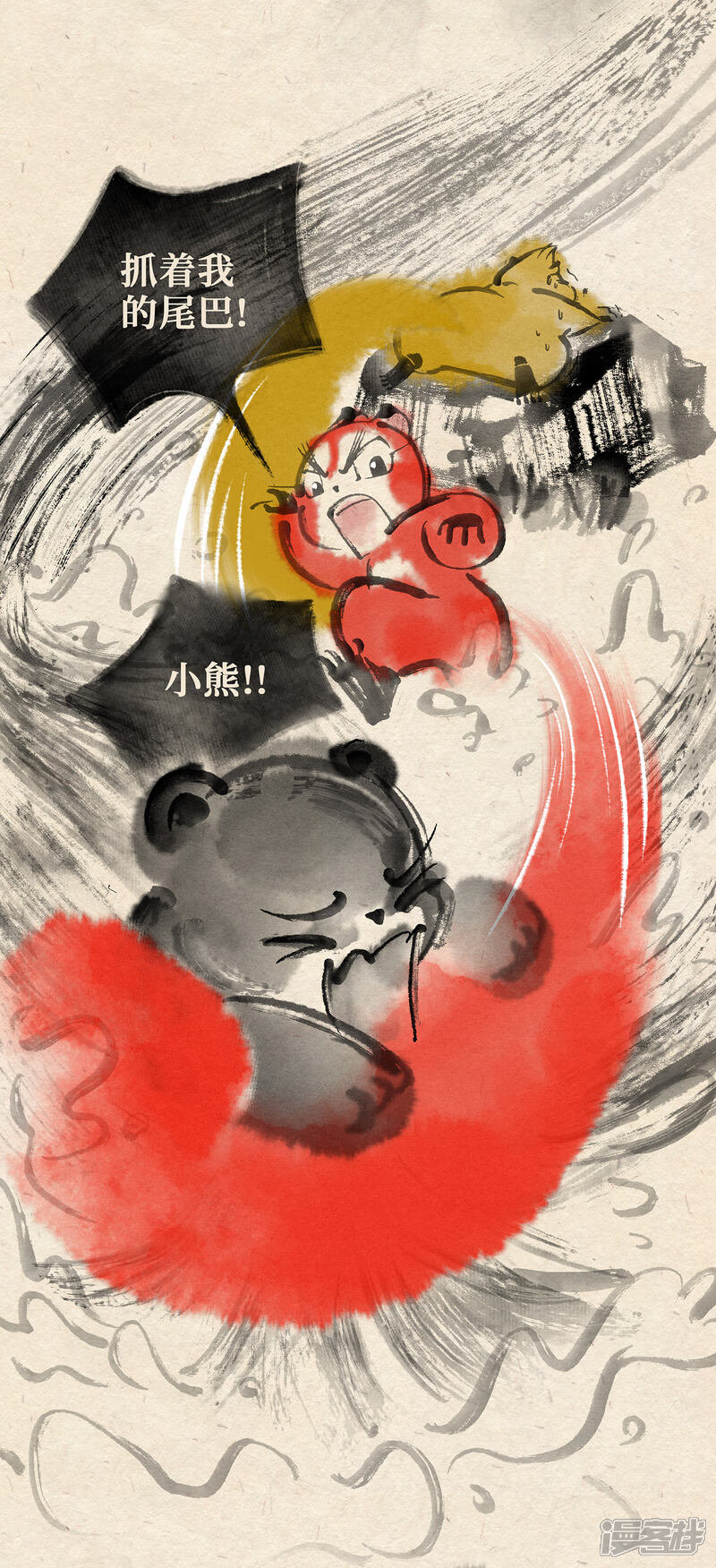 《红松鼠米高之中二勇士》第十九话 熊孩子（下） 第7页