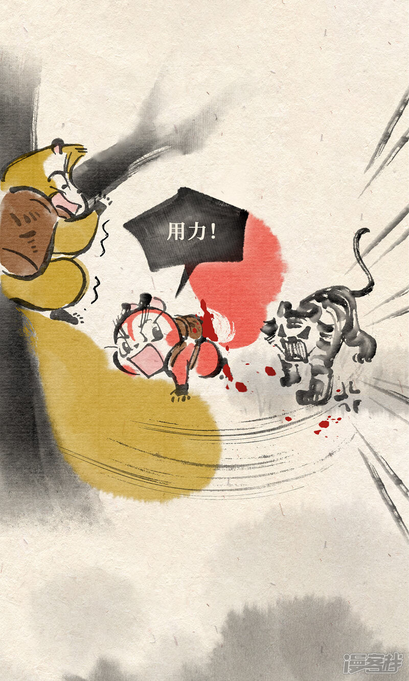 《红松鼠米高之中二勇士》第二十一话 再遇老虎（下） 第10页