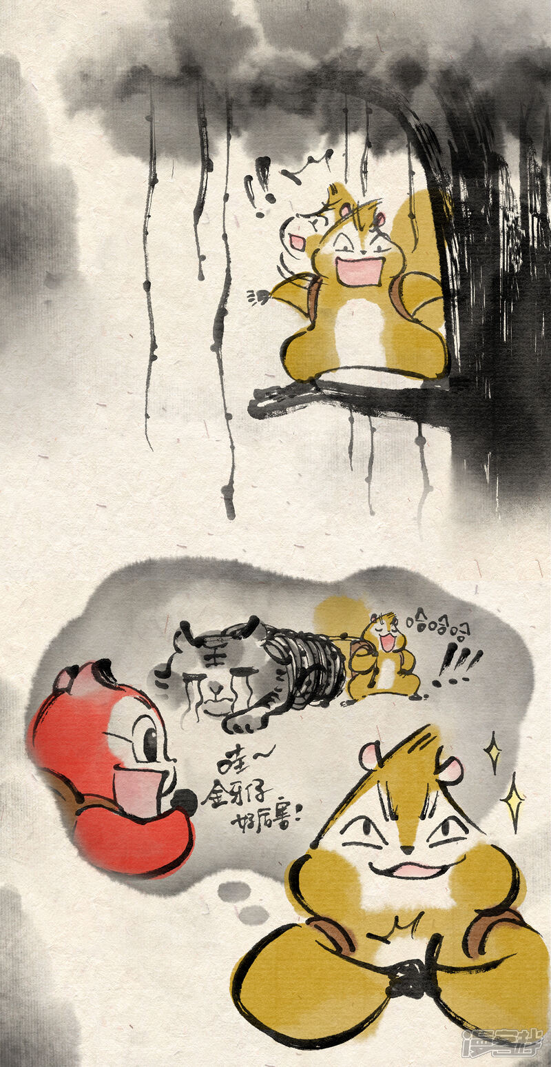 《红松鼠米高之中二勇士》第二十一话 再遇老虎（下） 第3页