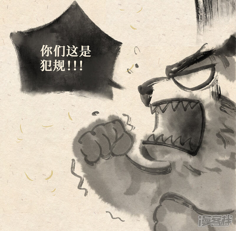 《红松鼠米高之中二勇士》第二十话 再遇老虎（上） 第10页