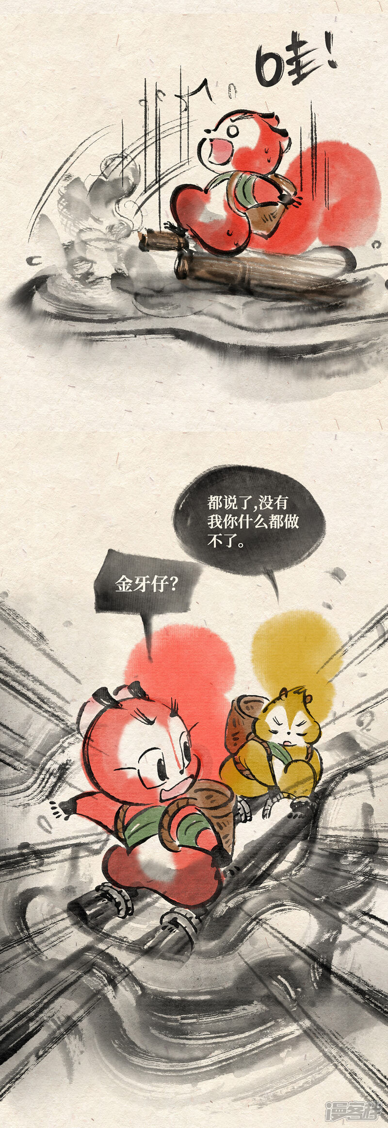 《红松鼠米高之中二勇士》第二十三话 进退两难（下） 第10页