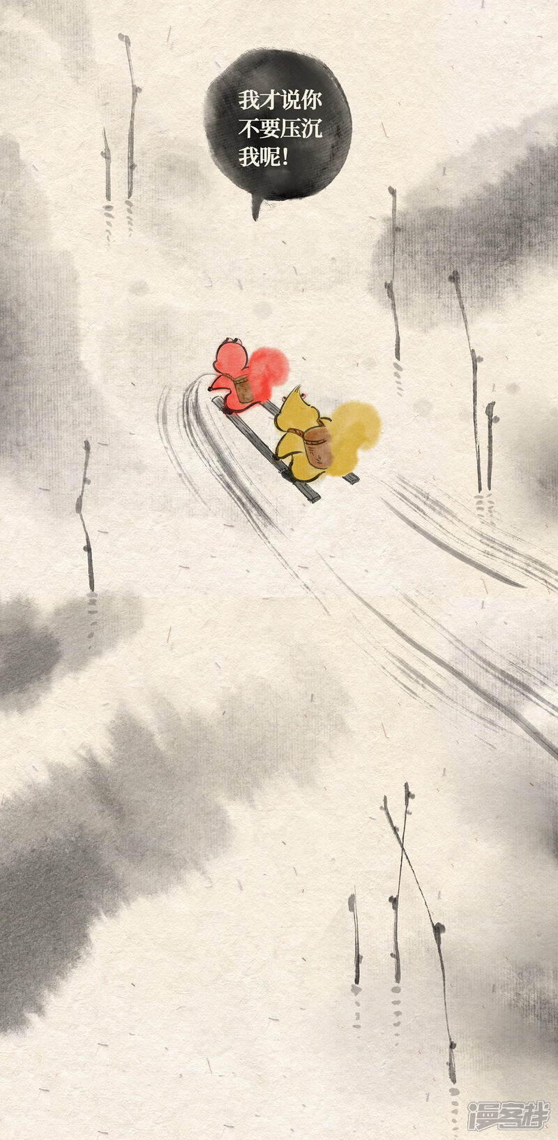 《红松鼠米高之中二勇士》第二十三话 进退两难（下） 第12页
