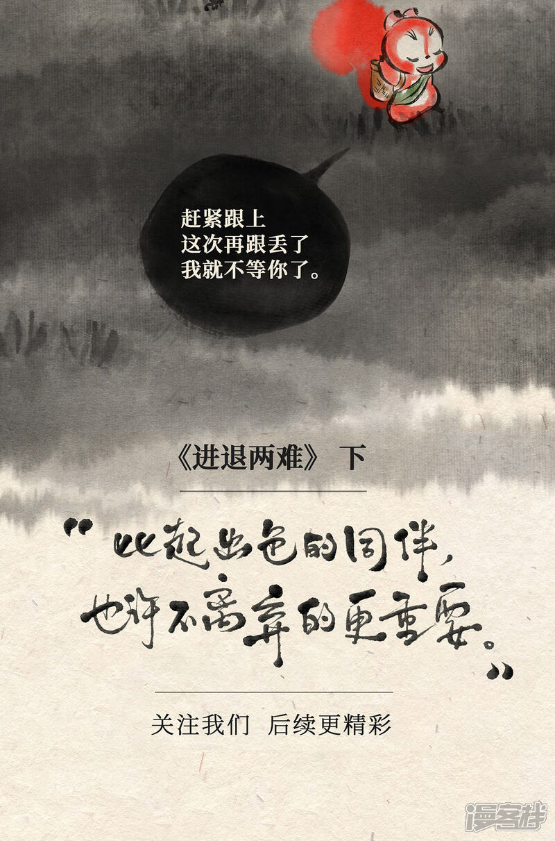 《红松鼠米高之中二勇士》第二十三话 进退两难（下） 第15页