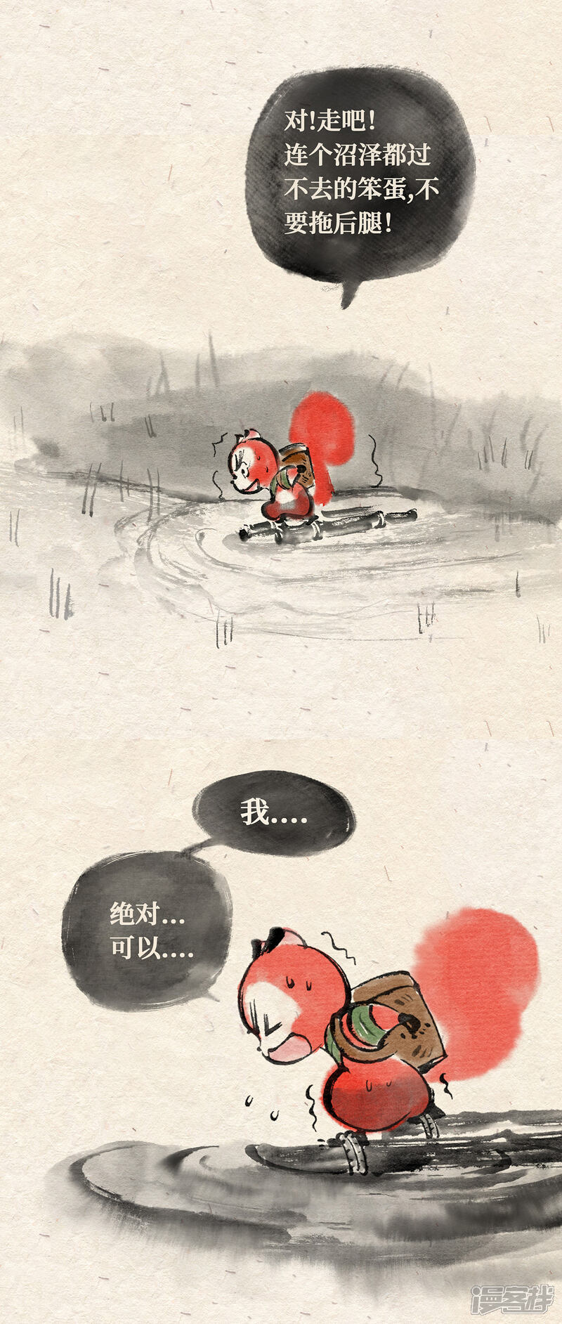 《红松鼠米高之中二勇士》第二十三话 进退两难（下） 第9页