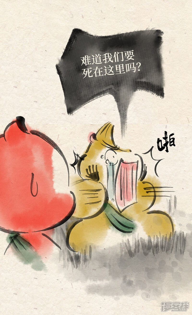 《红松鼠米高之中二勇士》第二十二话 进退两难（上） 第11页