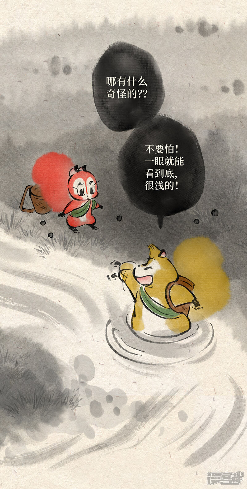 《红松鼠米高之中二勇士》第二十二话 进退两难（上） 第3页