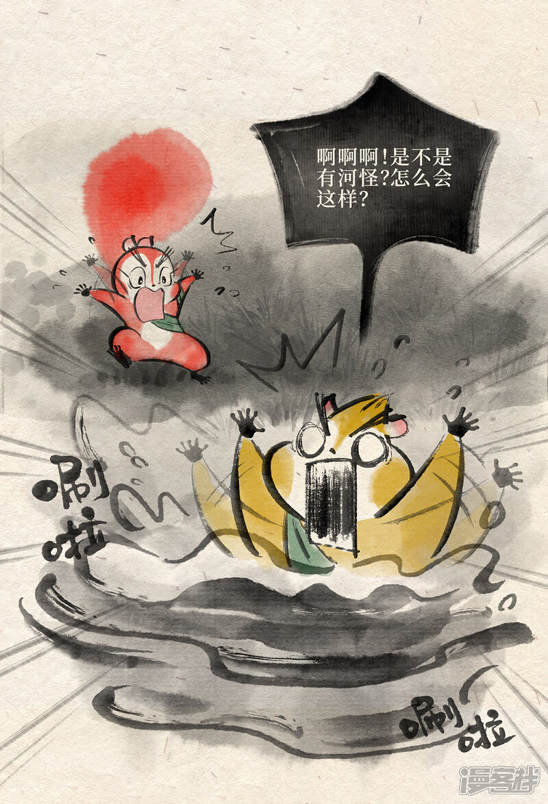 《红松鼠米高之中二勇士》第二十二话 进退两难（上） 第5页
