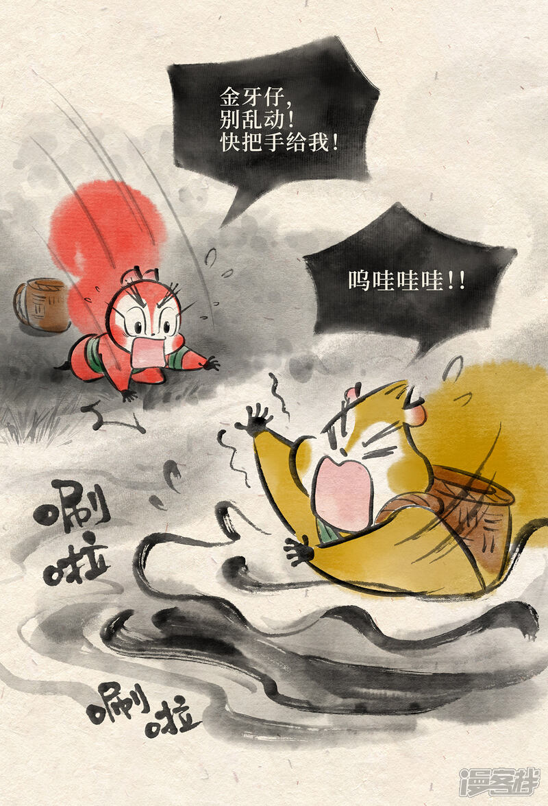 《红松鼠米高之中二勇士》第二十二话 进退两难（上） 第6页